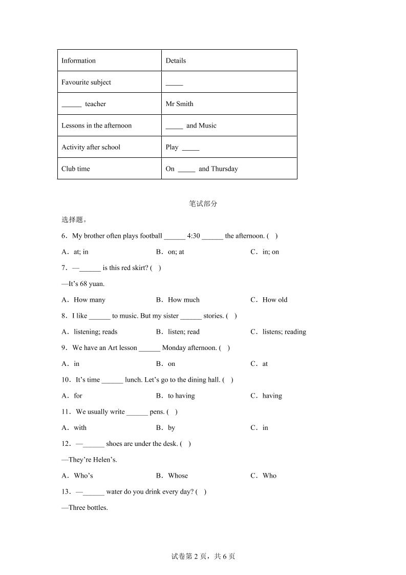 2024-2025学年四年级英语下学期期末素养测评(译林版三起)英语(提高卷01)插图1