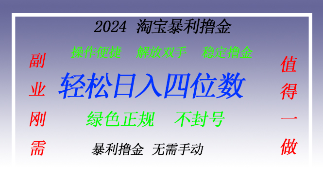 淘宝无人直播撸金 —— 突破传统直播限制的创富秘籍-米秀网