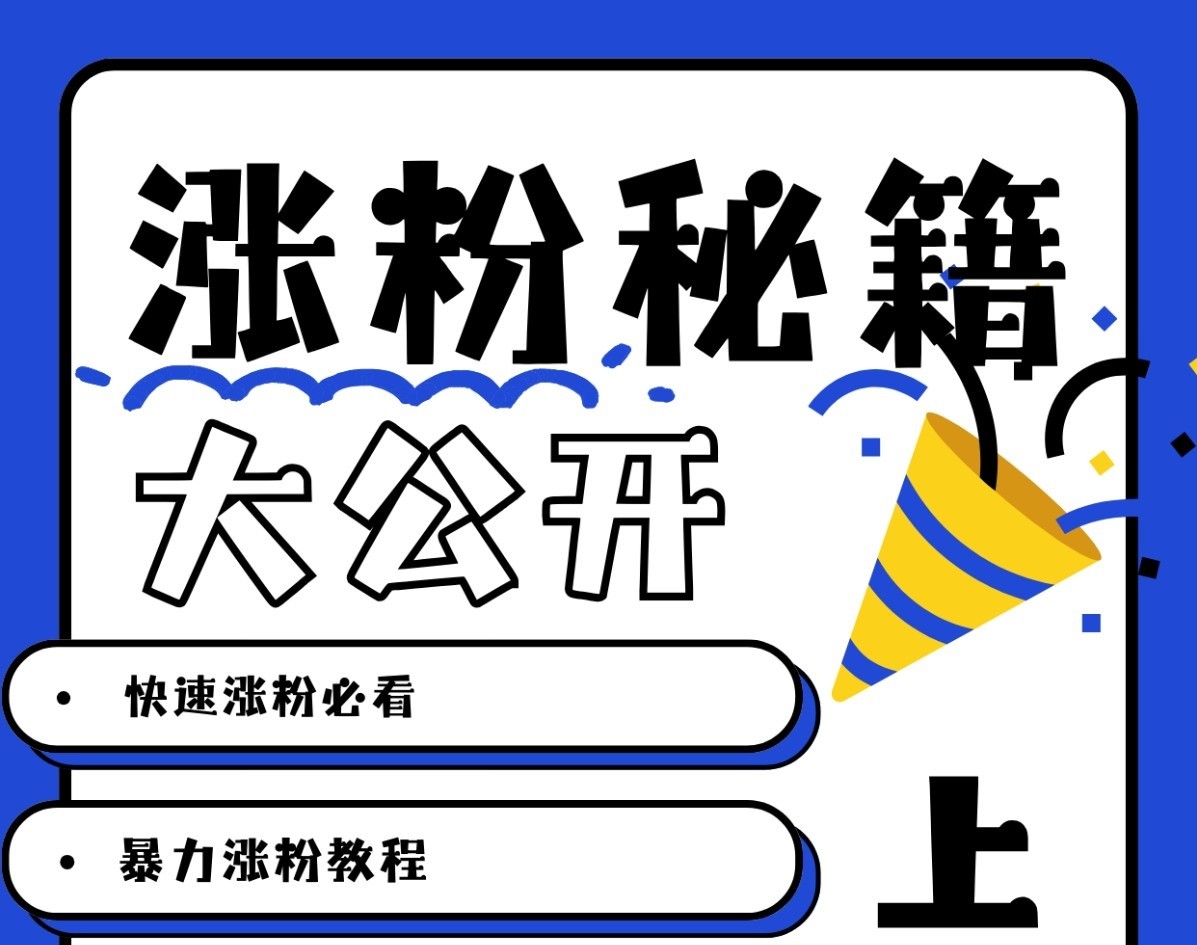 最新AI美女玩法，颜值涨粉，不需要什么技术和剪辑基础-米秀网