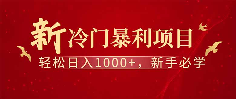 全新项目，每天被动收益1000+，长期管道收益！-米秀网