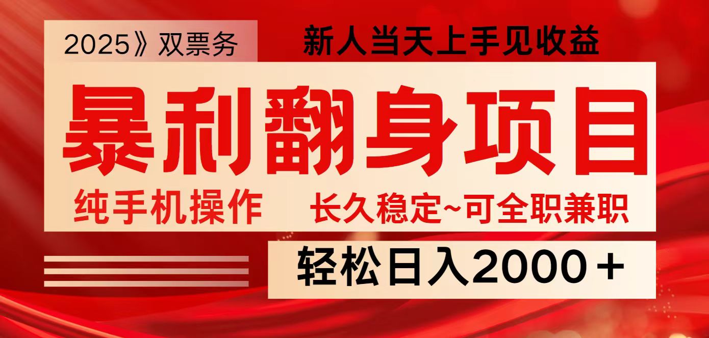 全网独家高额信息差项目，日入2000＋新人当天见收益，最佳入手时期-米秀网