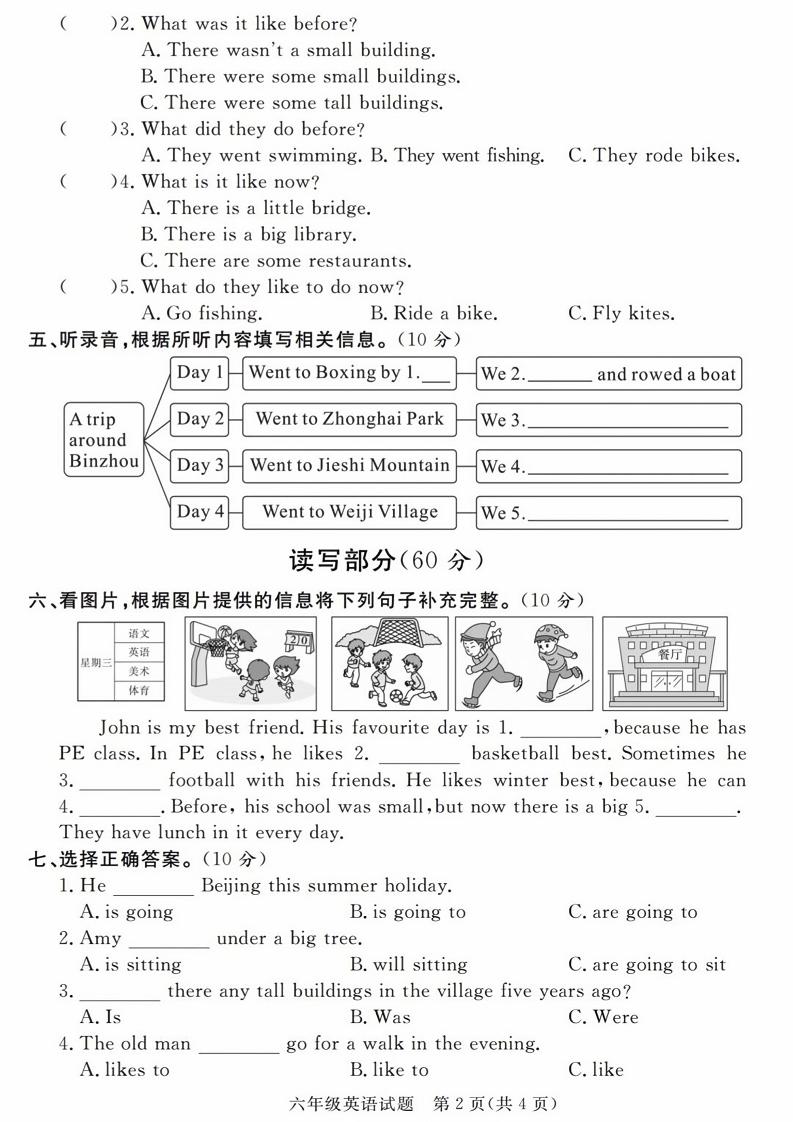 24-25小升初《英语期末模拟卷》人教版插图1