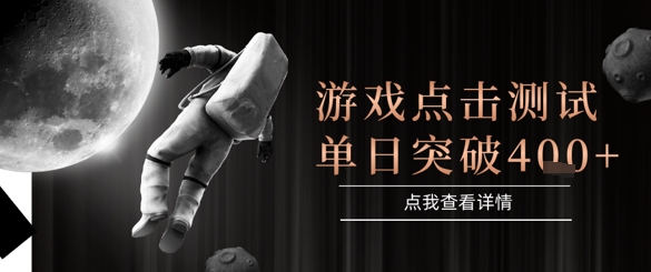 2025最新整合游戏平台，整合页游端游，自动点击单日收入突破4张+【揭秘】-米秀网