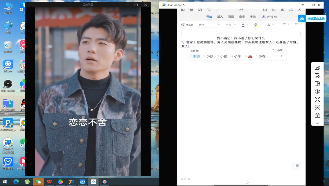 米晨·短剧实操教学-米秀网