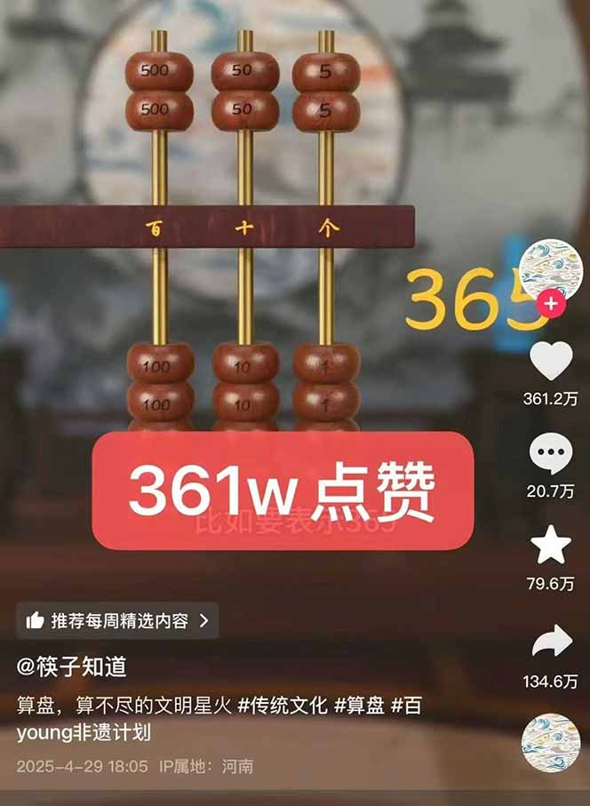 天工开物短视频创作课:插件配置与基础操作,场景动画全流程 古建案例实战插图2 天工开物短视频创作课:插件配置与基础操作,场景动画全流程 古建案例实战插图2