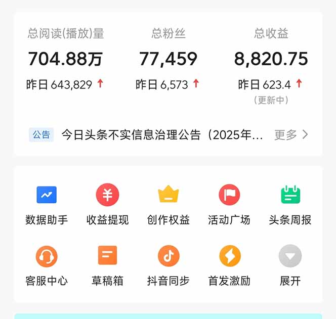 图片[1]-头条问答，刚出的新玩法！保证你没见过！用DeepSeek去高效答题，一个账…-米秀网