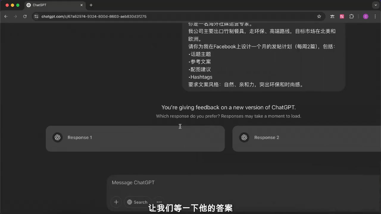 外贸ChatGPT实战课程-米秀网