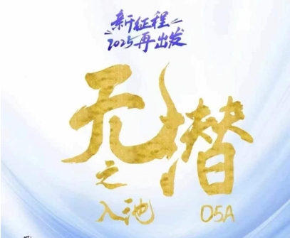 无潜不起全域入池方法论，​2025再出发，全程干货满满，带你掌握全域入池关键技巧-米秀网