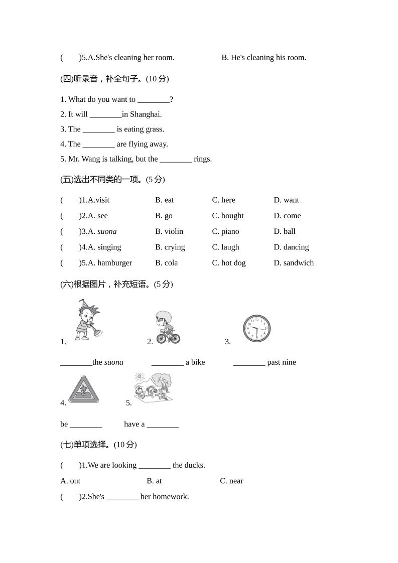 外研版2024-2025学年英语六年级下册第二学期期中考试（A)卷插图1