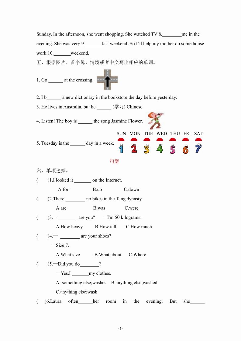 六年级下册英语人教PEP期末专项复习（语音、词汇、句型）插图1
