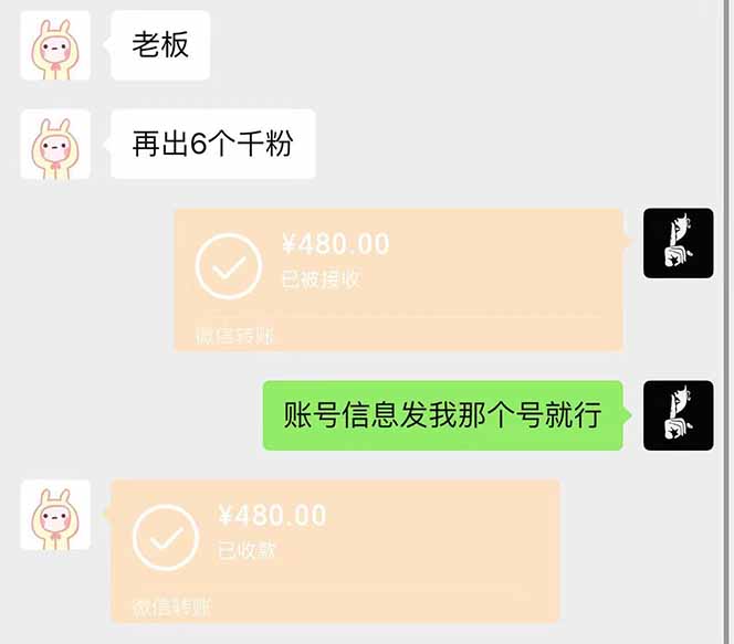 图片[2]-抖音千粉计划日入500+免费知识分享！-米秀网